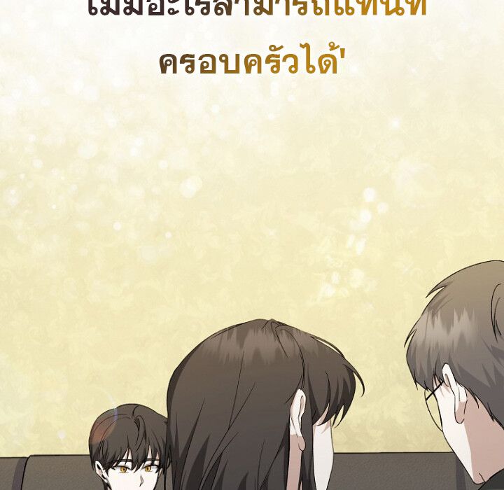 The Crazy Genius Composer Returns ตอนที่ 2 118