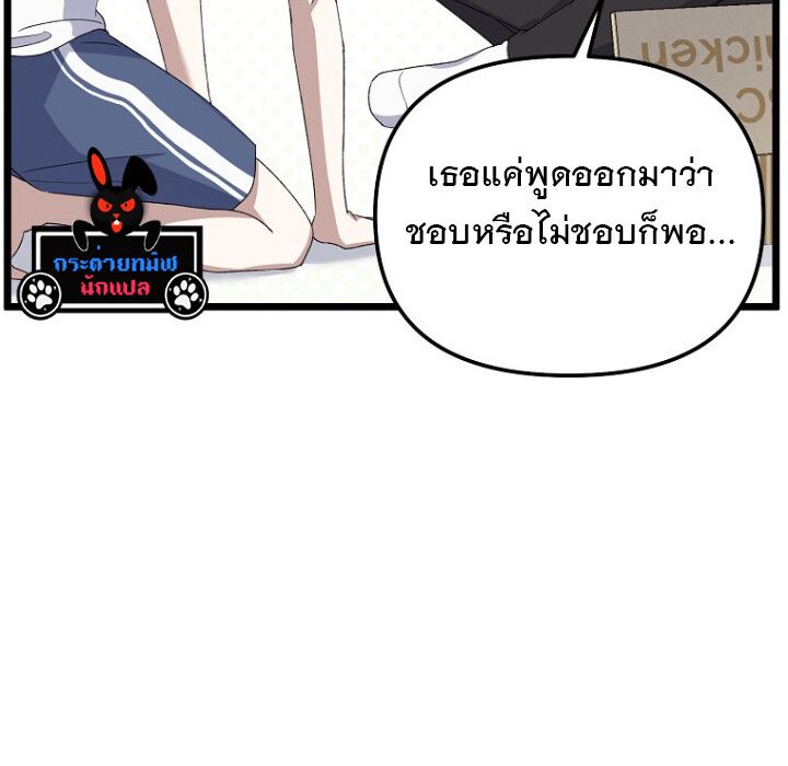 The Crazy Genius Composer Returns ตอนที่ 2 109