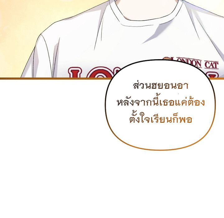 The Crazy Genius Composer Returns ตอนที่ 2 116