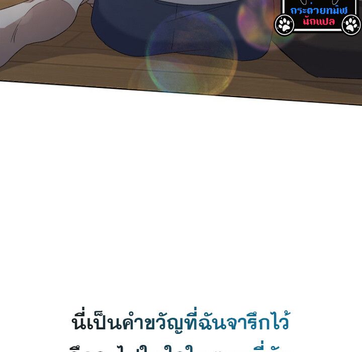 The Crazy Genius Composer Returns ตอนที่ 2 120