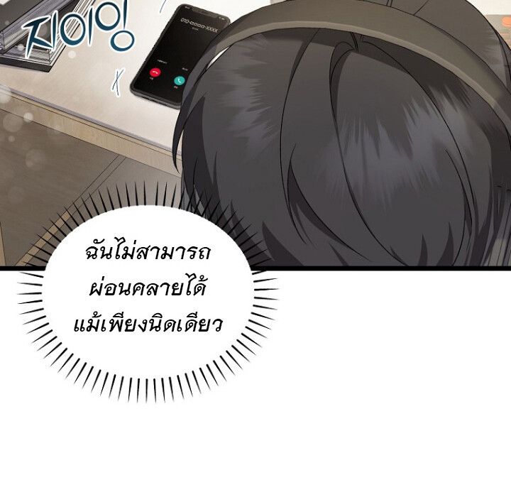 The Crazy Genius Composer Returns ตอนที่ 2 127