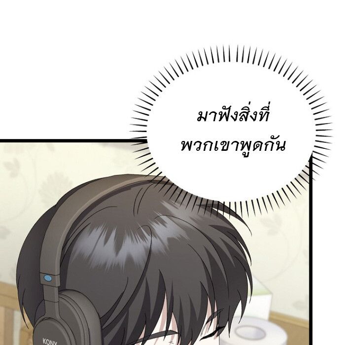 The Crazy Genius Composer Returns ตอนที่ 2 128