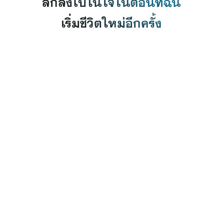 The Crazy Genius Composer Returns ตอนที่ 2 121
