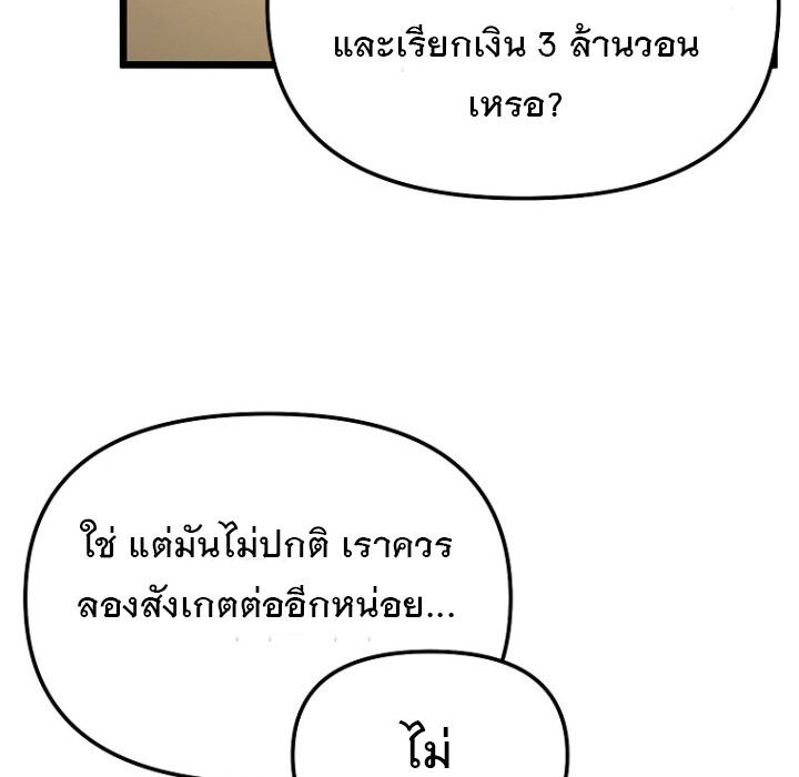 The Crazy Genius Composer Returns ตอนที่ 2 136