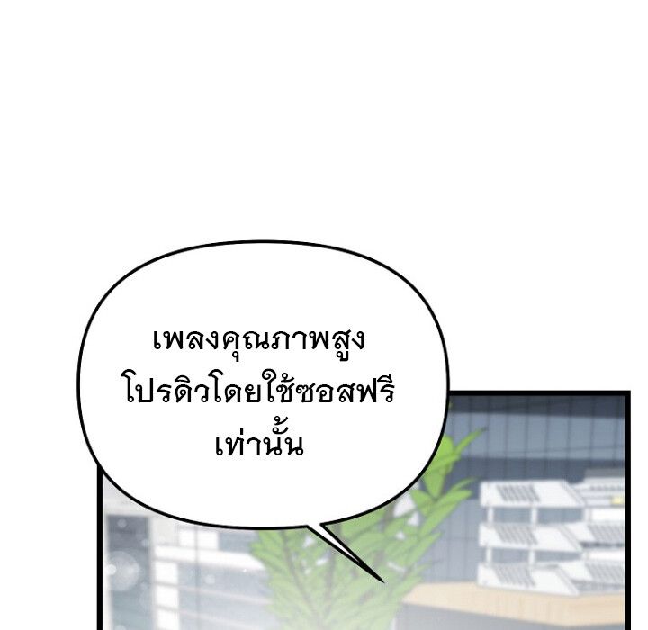 The Crazy Genius Composer Returns ตอนที่ 2 134