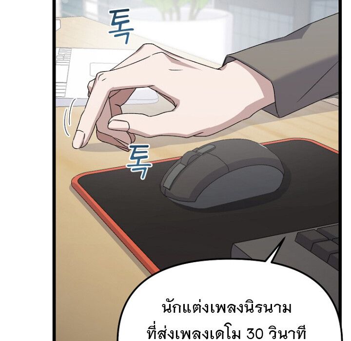 The Crazy Genius Composer Returns ตอนที่ 2 135