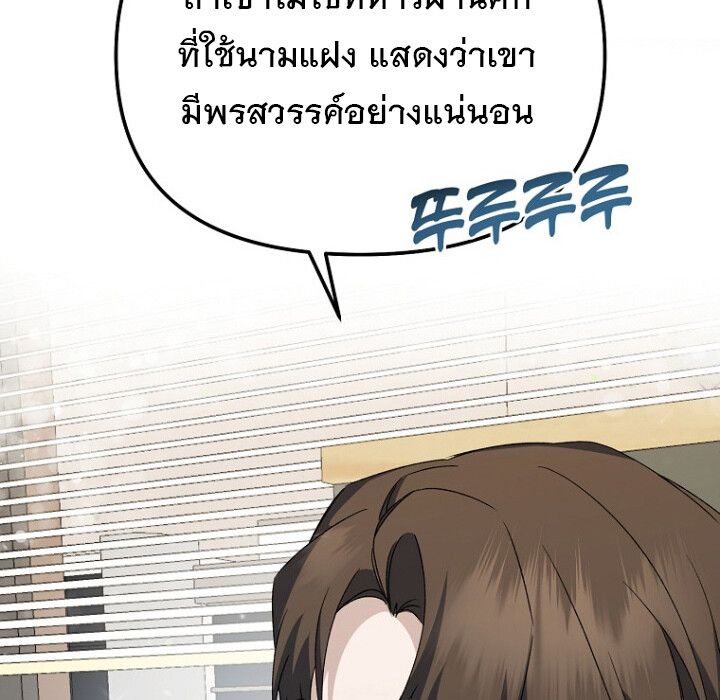 The Crazy Genius Composer Returns ตอนที่ 2 138