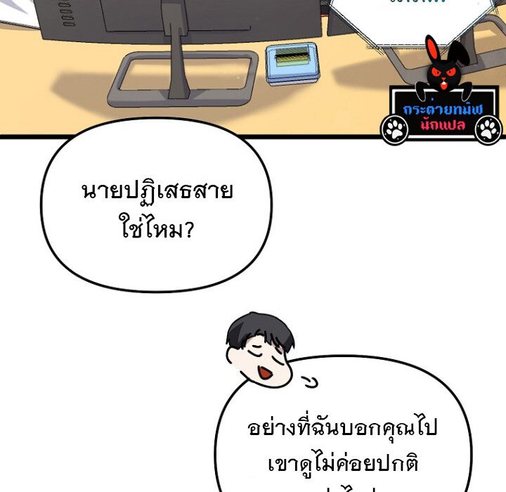 The Crazy Genius Composer Returns ตอนที่ 2 144