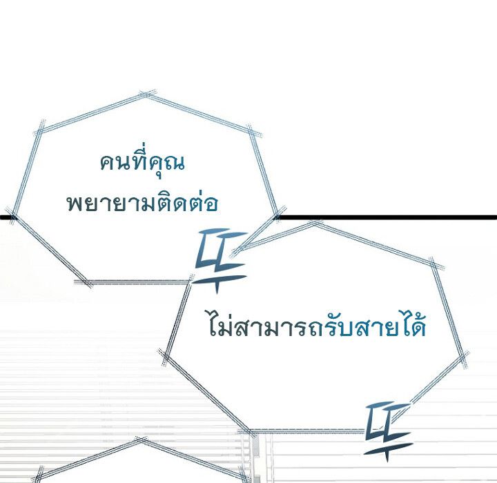 The Crazy Genius Composer Returns ตอนที่ 2 142