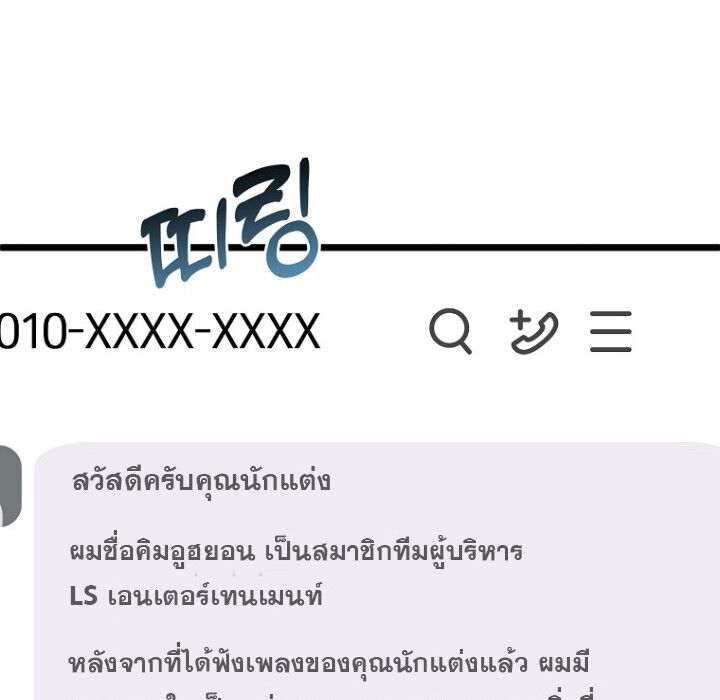 The Crazy Genius Composer Returns ตอนที่ 2 146