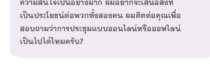 The Crazy Genius Composer Returns ตอนที่ 2 147