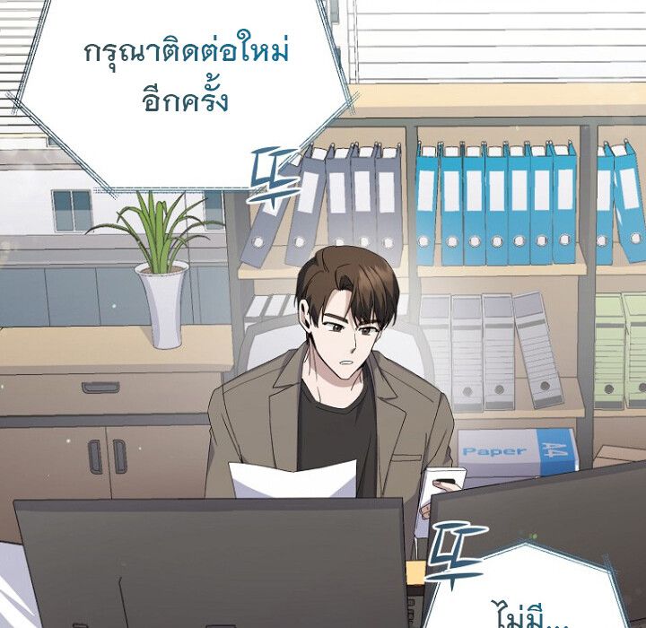The Crazy Genius Composer Returns ตอนที่ 2 143