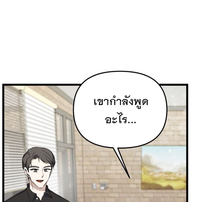 The Crazy Genius Composer Returns ตอนที่ 2 151