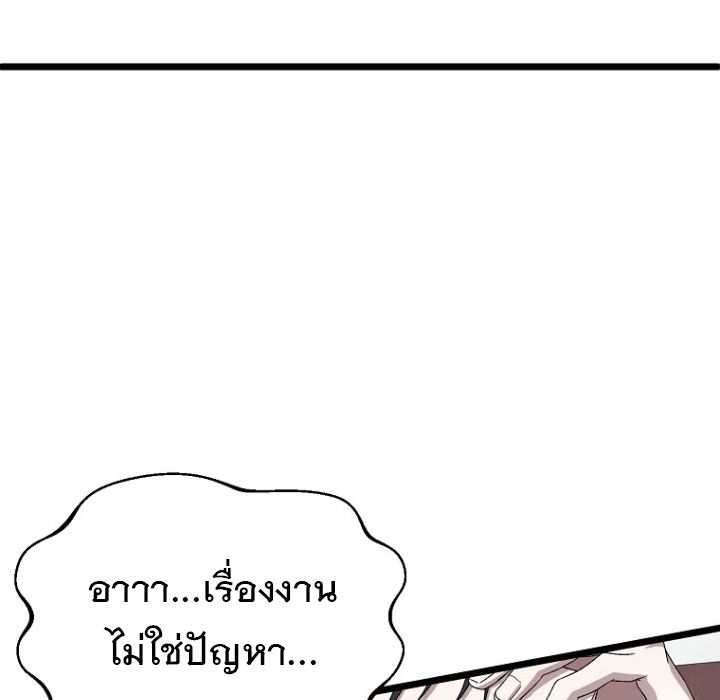 The Crazy Genius Composer Returns ตอนที่ 2 148