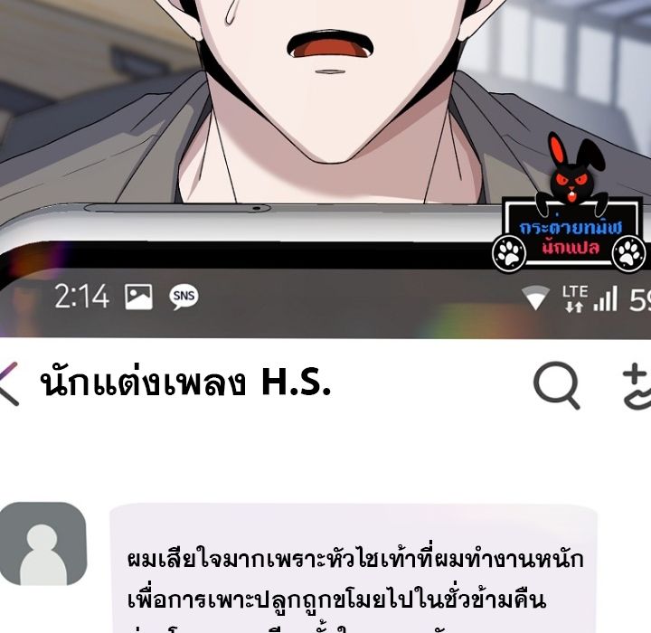The Crazy Genius Composer Returns ตอนที่ 2 156