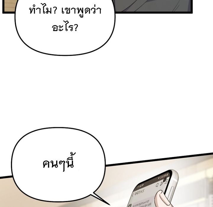 The Crazy Genius Composer Returns ตอนที่ 2 153