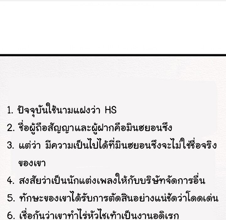 The Crazy Genius Composer Returns ตอนที่ 3 2