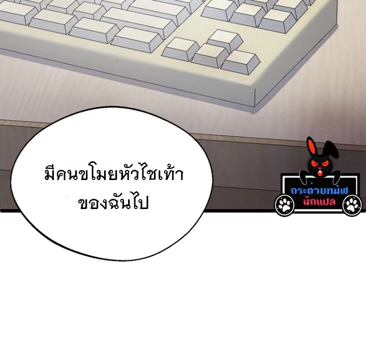 The Crazy Genius Composer Returns ตอนที่ 2 163