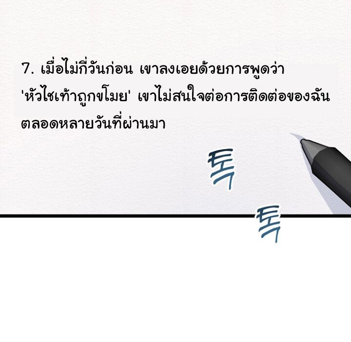 The Crazy Genius Composer Returns ตอนที่ 3 4