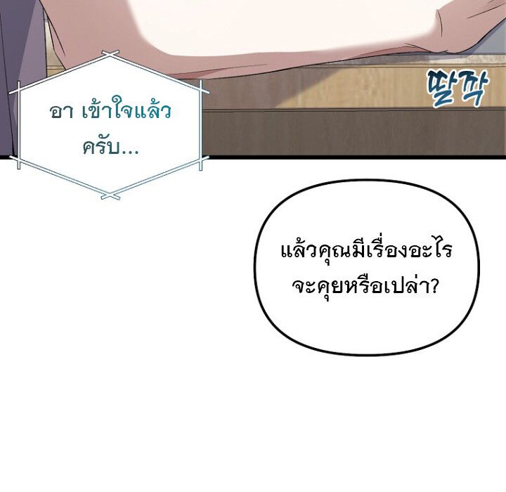 The Crazy Genius Composer Returns ตอนที่ 3 18