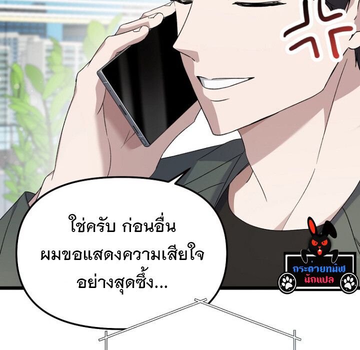 The Crazy Genius Composer Returns ตอนที่ 3 14