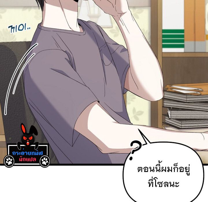 The Crazy Genius Composer Returns ตอนที่ 3 21