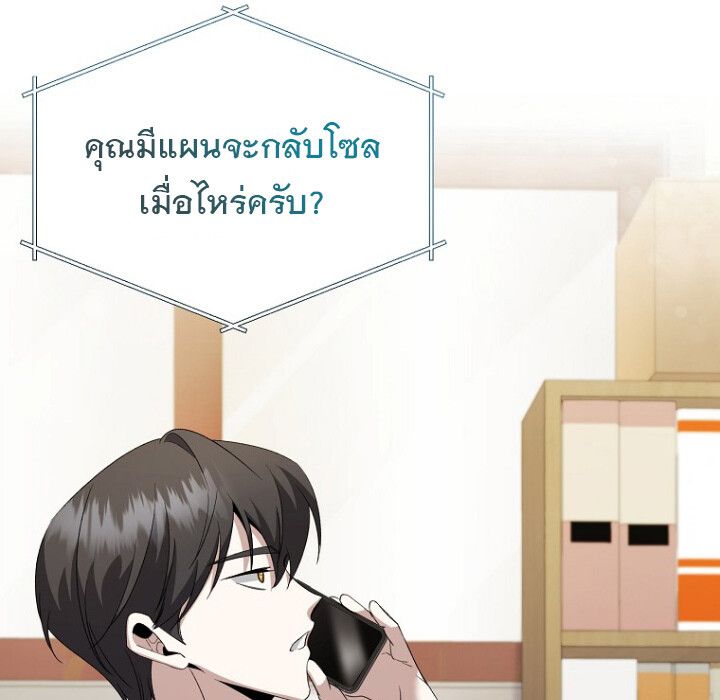 The Crazy Genius Composer Returns ตอนที่ 3 20