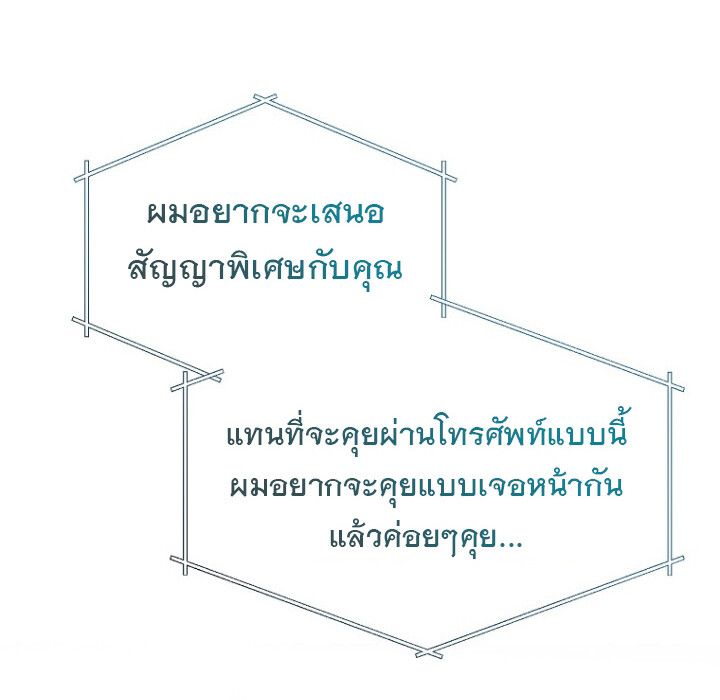 The Crazy Genius Composer Returns ตอนที่ 3 19