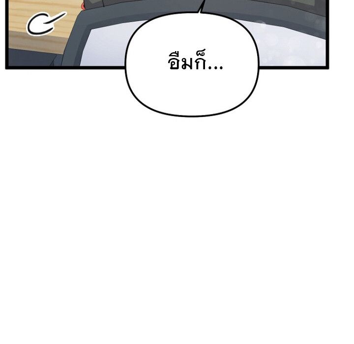 The Crazy Genius Composer Returns ตอนที่ 3 29