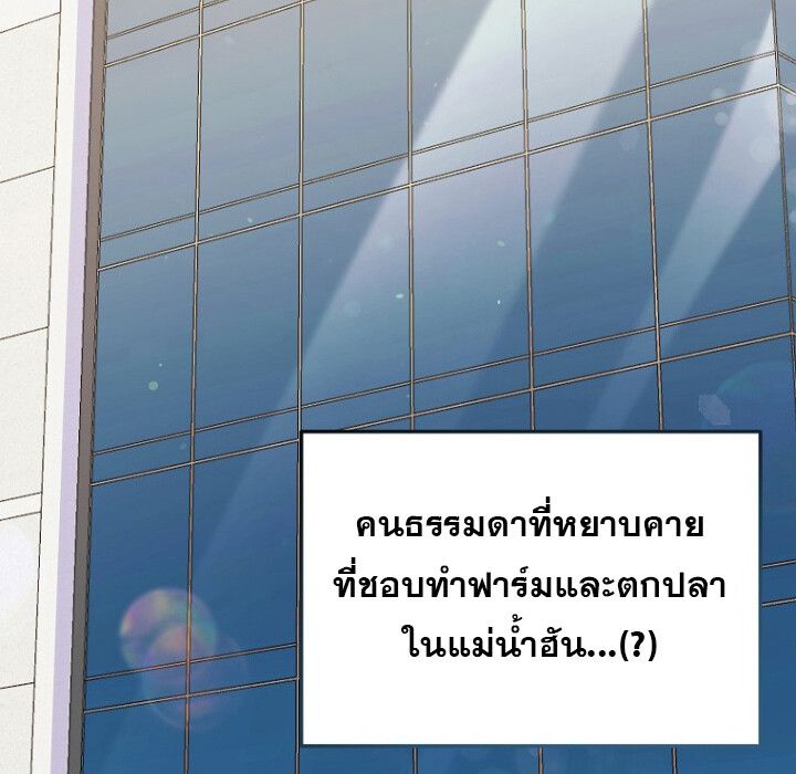 The Crazy Genius Composer Returns ตอนที่ 3 31