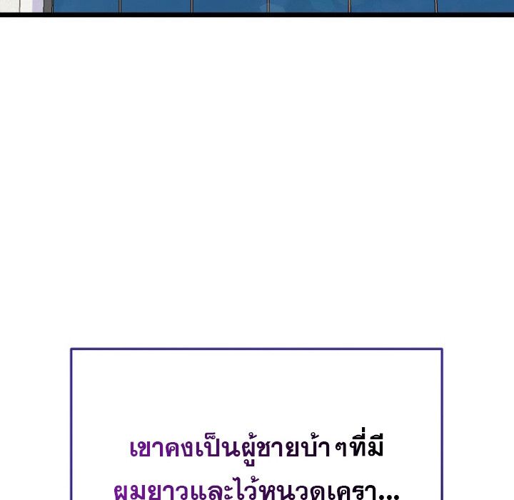 The Crazy Genius Composer Returns ตอนที่ 3 32