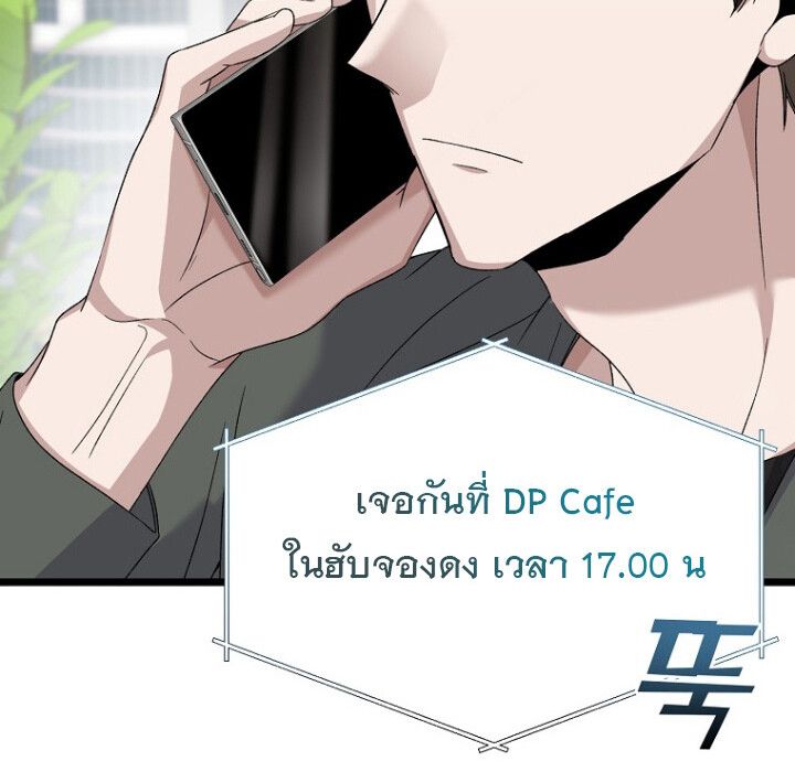 The Crazy Genius Composer Returns ตอนที่ 3 26