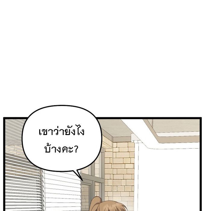 The Crazy Genius Composer Returns ตอนที่ 3 27