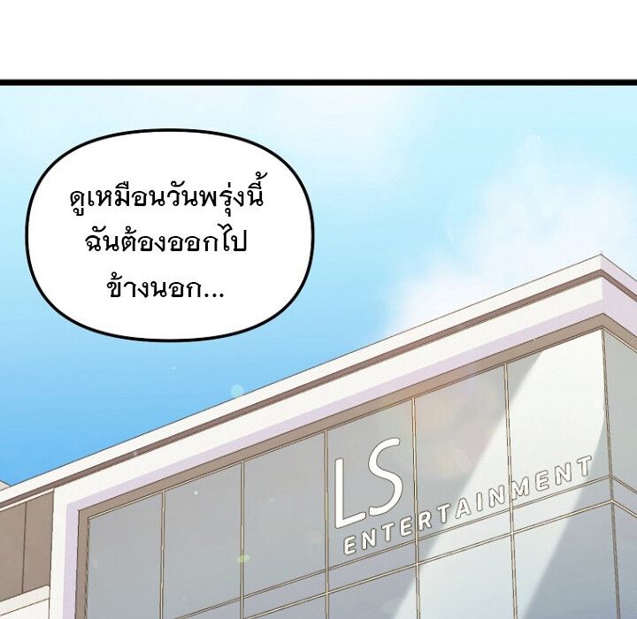 The Crazy Genius Composer Returns ตอนที่ 3 30