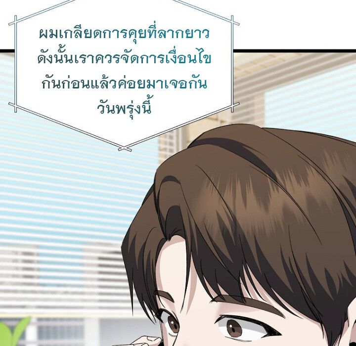 The Crazy Genius Composer Returns ตอนที่ 3 25