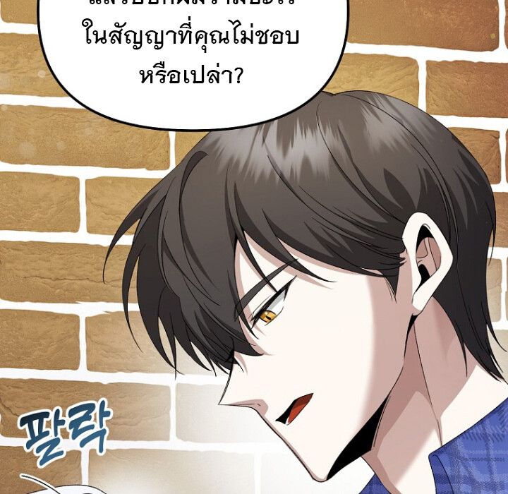 The Crazy Genius Composer Returns ตอนที่ 3 47