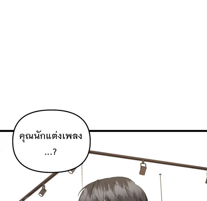 The Crazy Genius Composer Returns ตอนที่ 3 38