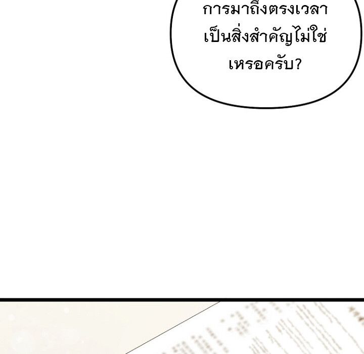 The Crazy Genius Composer Returns ตอนที่ 3 43