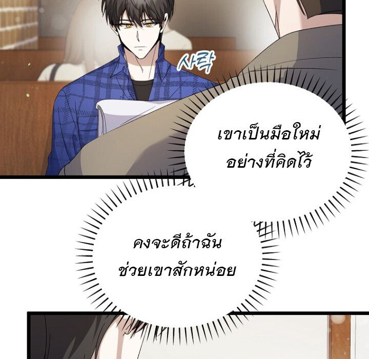 The Crazy Genius Composer Returns ตอนที่ 3 50