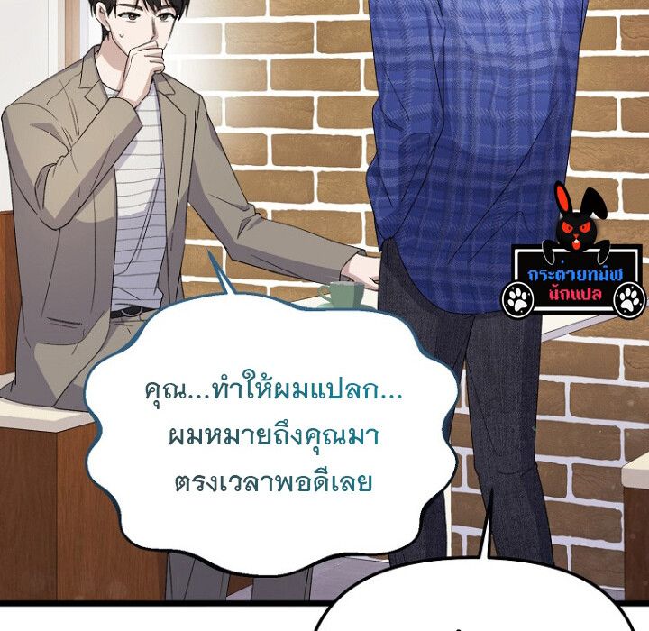 The Crazy Genius Composer Returns ตอนที่ 3 42