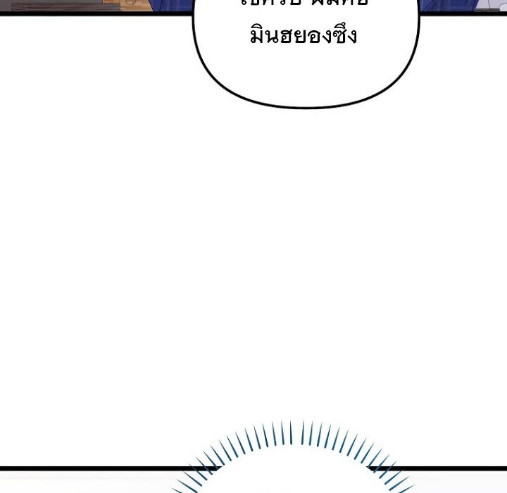 The Crazy Genius Composer Returns ตอนที่ 3 40