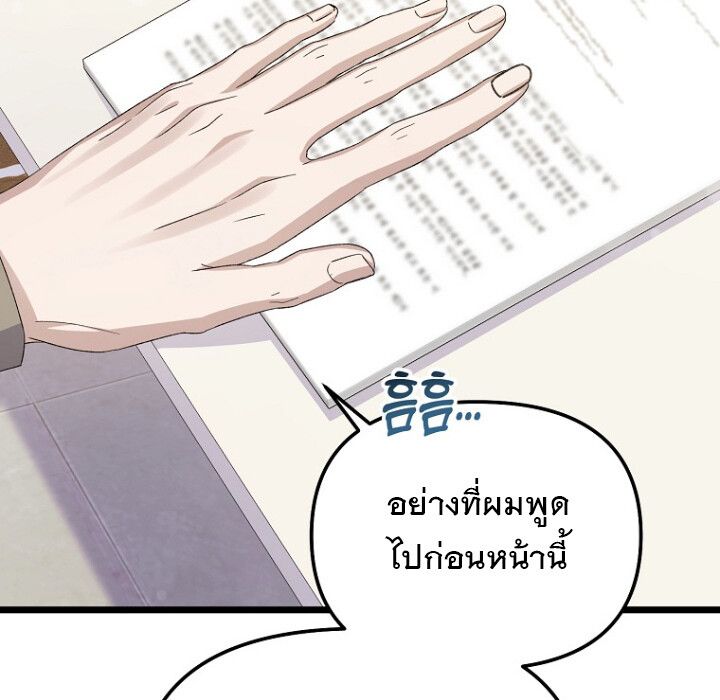 The Crazy Genius Composer Returns ตอนที่ 3 45