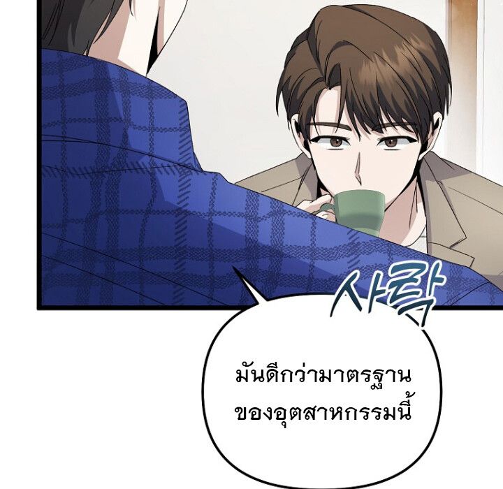 The Crazy Genius Composer Returns ตอนที่ 3 51