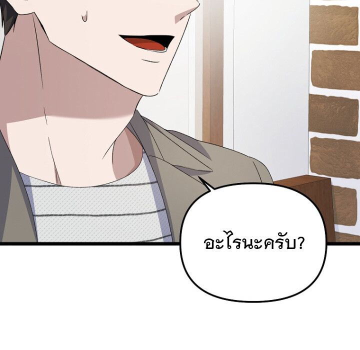 The Crazy Genius Composer Returns ตอนที่ 3 53