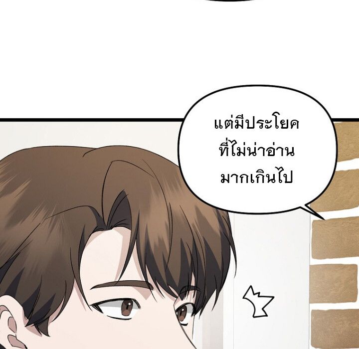 The Crazy Genius Composer Returns ตอนที่ 3 52