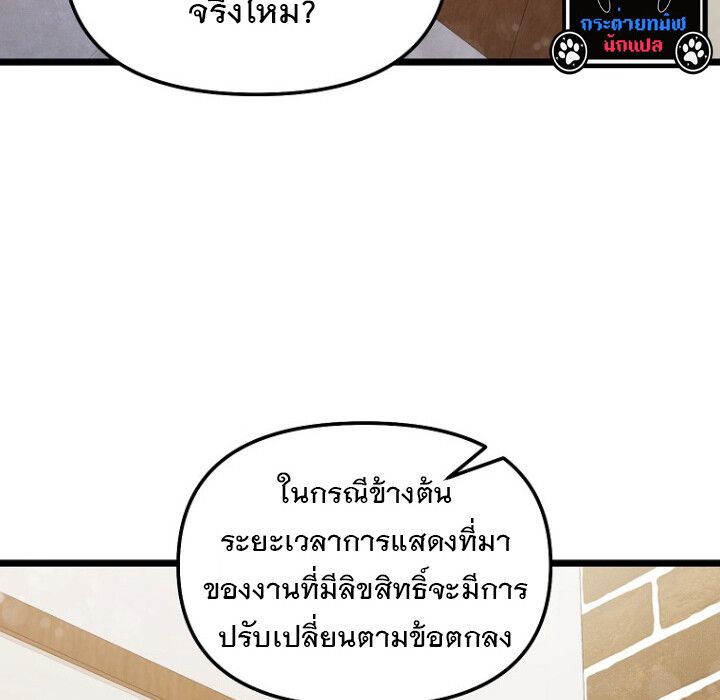 The Crazy Genius Composer Returns ตอนที่ 3 56
