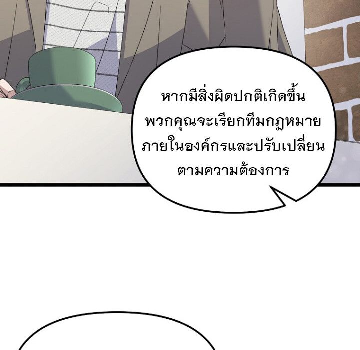 The Crazy Genius Composer Returns ตอนที่ 3 58