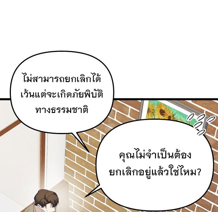The Crazy Genius Composer Returns ตอนที่ 3 54