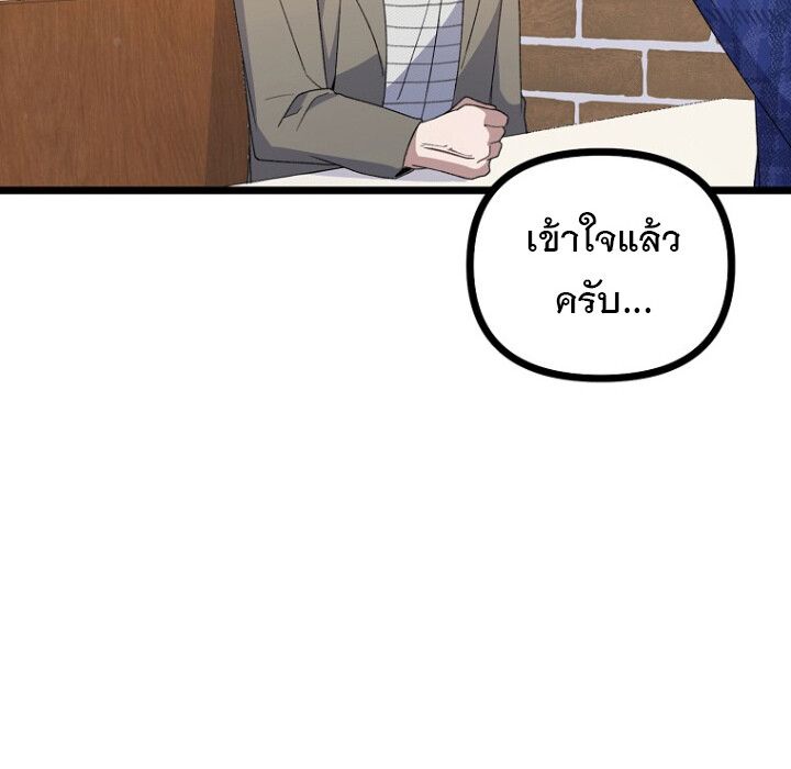 The Crazy Genius Composer Returns ตอนที่ 3 69
