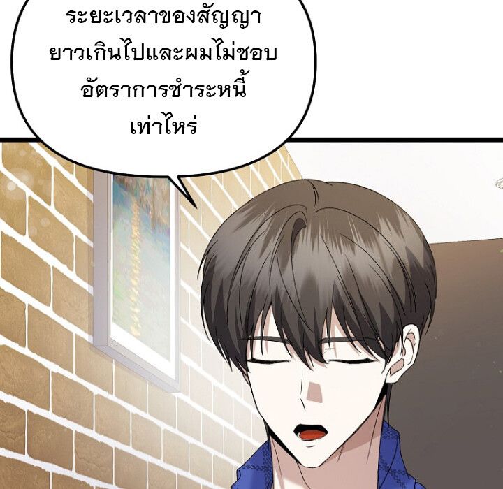 The Crazy Genius Composer Returns ตอนที่ 3 59
